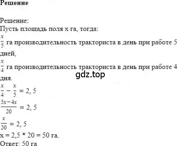 Решение 6. номер 1247 (страница 245) гдз по математике 6 класс Никольский, Потапов, учебник