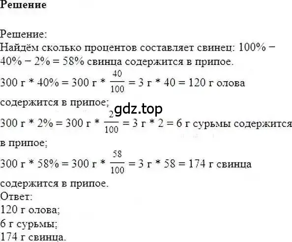 Решение 6. номер 125 (страница 30) гдз по математике 6 класс Никольский, Потапов, учебник