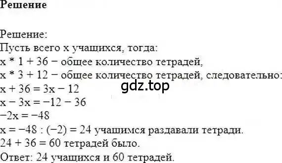 Решение 6. номер 1250 (страница 245) гдз по математике 6 класс Никольский, Потапов, учебник