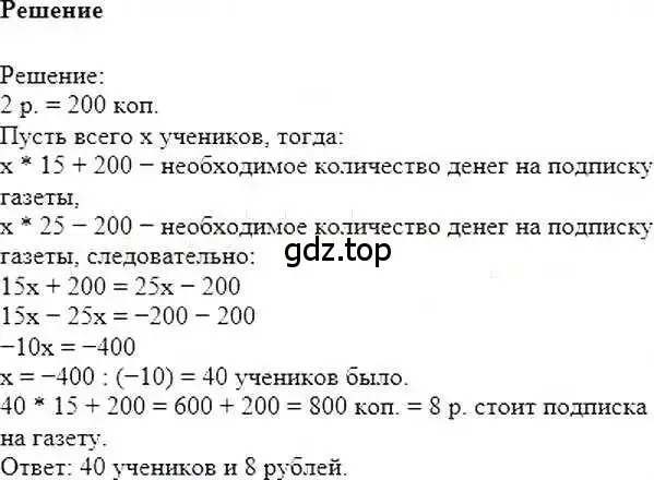 Решение 6. номер 1251 (страница 245) гдз по математике 6 класс Никольский, Потапов, учебник