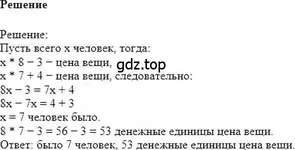 Решение 6. номер 1252 (страница 245) гдз по математике 6 класс Никольский, Потапов, учебник