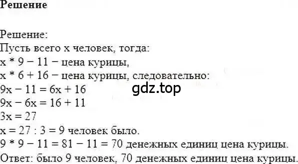 Решение 6. номер 1253 (страница 246) гдз по математике 6 класс Никольский, Потапов, учебник