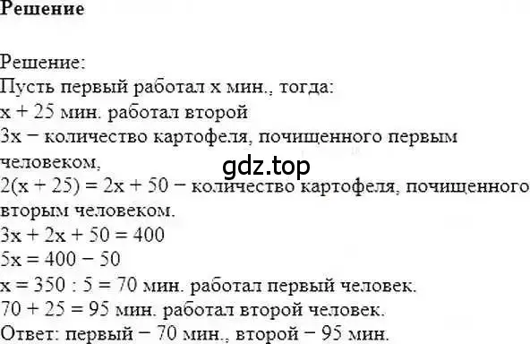 Решение 6. номер 1254 (страница 246) гдз по математике 6 класс Никольский, Потапов, учебник