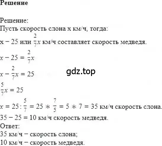 Решение 6. номер 1255 (страница 246) гдз по математике 6 класс Никольский, Потапов, учебник