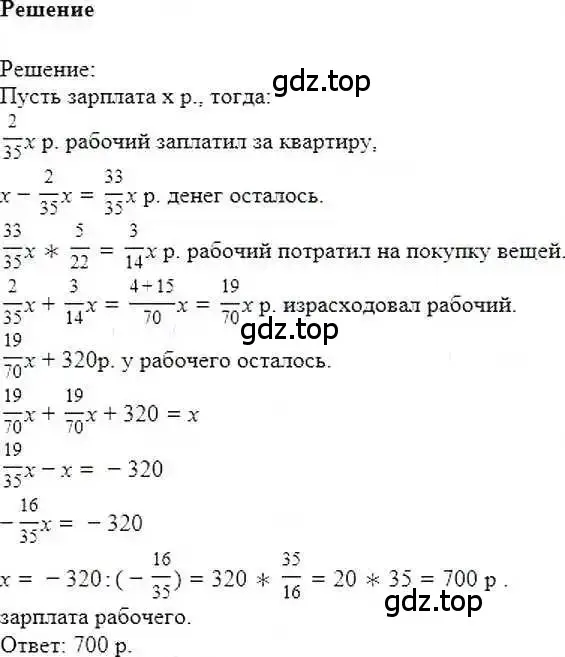 Решение 6. номер 1258 (страница 246) гдз по математике 6 класс Никольский, Потапов, учебник