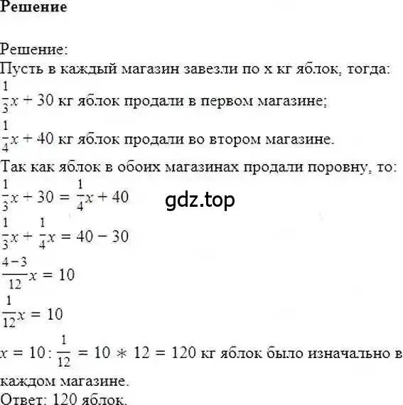 Решение 6. номер 1259 (страница 246) гдз по математике 6 класс Никольский, Потапов, учебник