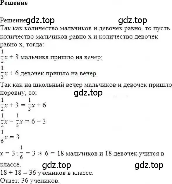 Решение 6. номер 1260 (страница 246) гдз по математике 6 класс Никольский, Потапов, учебник