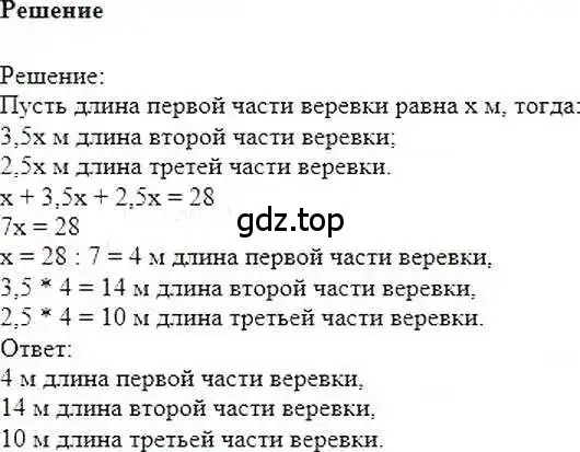 Решение 6. номер 1262 (страница 247) гдз по математике 6 класс Никольский, Потапов, учебник