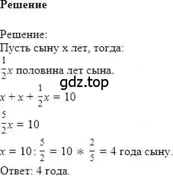 Решение 6. номер 1263 (страница 247) гдз по математике 6 класс Никольский, Потапов, учебник