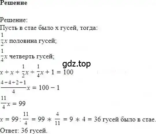 Решение 6. номер 1265 (страница 247) гдз по математике 6 класс Никольский, Потапов, учебник