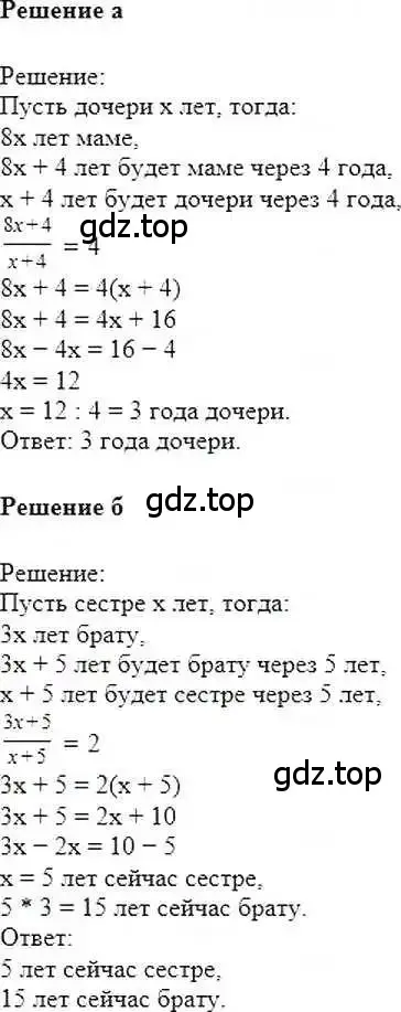 Решение 6. номер 1269 (страница 247) гдз по математике 6 класс Никольский, Потапов, учебник