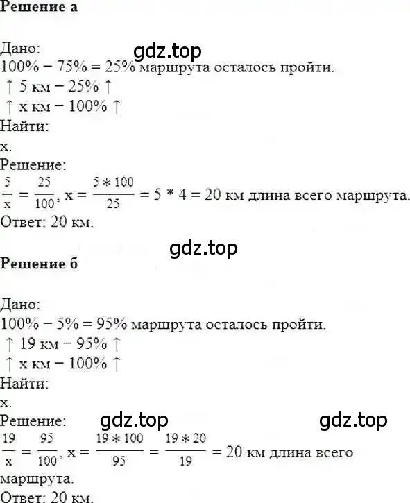 Решение 6. номер 127 (страница 30) гдз по математике 6 класс Никольский, Потапов, учебник