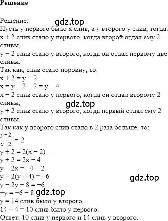 Решение 6. номер 1272 (страница 247) гдз по математике 6 класс Никольский, Потапов, учебник