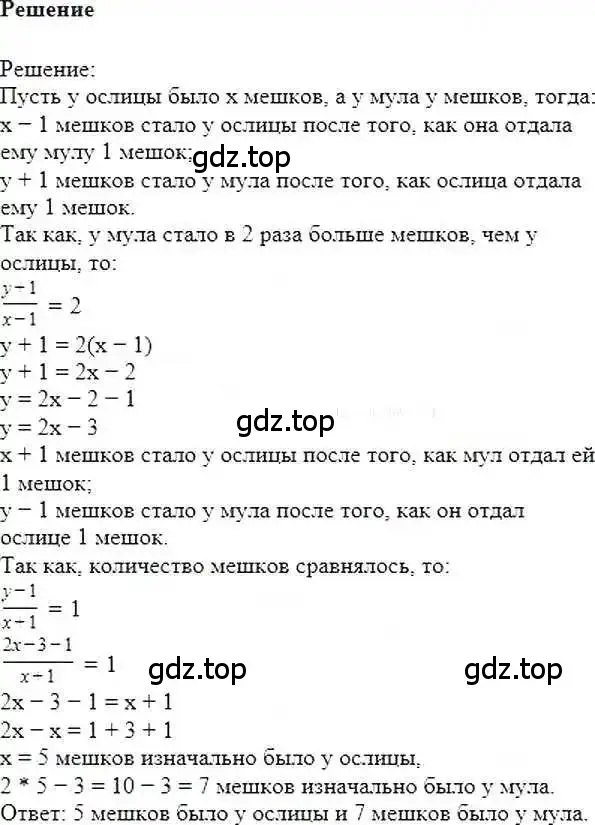 Решение 6. номер 1274 (страница 248) гдз по математике 6 класс Никольский, Потапов, учебник