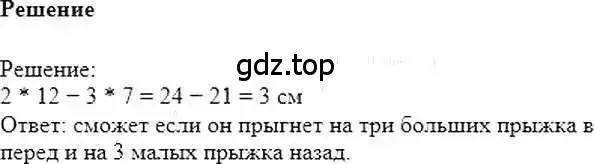 Решение 6. номер 1277 (страница 248) гдз по математике 6 класс Никольский, Потапов, учебник