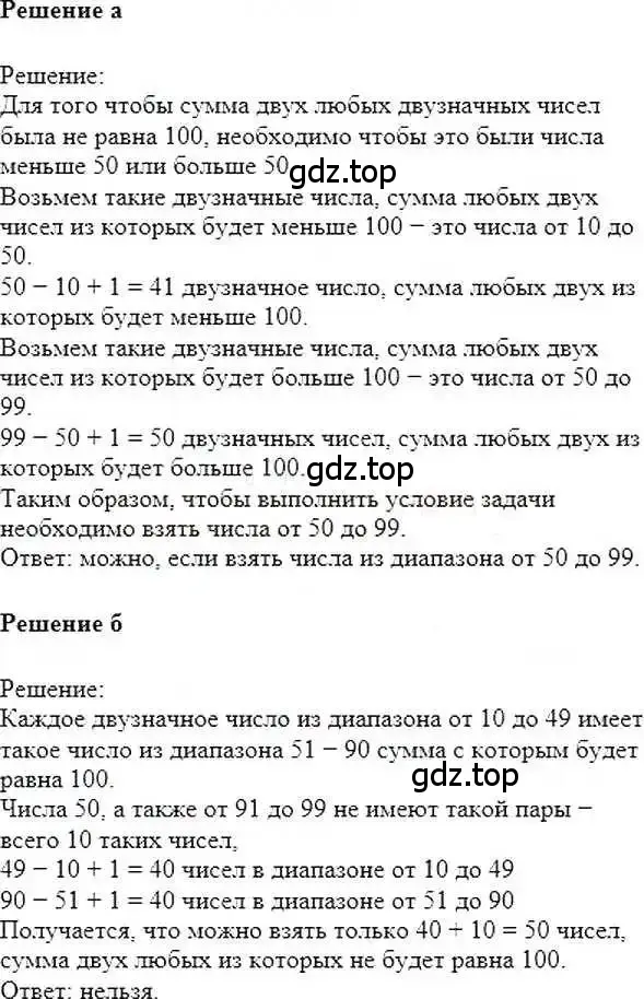 Решение 6. номер 1284 (страница 249) гдз по математике 6 класс Никольский, Потапов, учебник