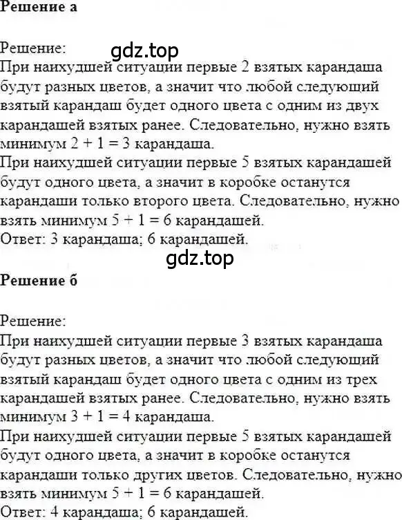 Решение 6. номер 1285 (страница 249) гдз по математике 6 класс Никольский, Потапов, учебник