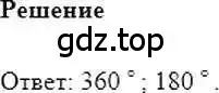 Решение 6. номер 137 (страница 32) гдз по математике 6 класс Никольский, Потапов, учебник