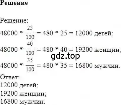 Решение 6. номер 139 (страница 32) гдз по математике 6 класс Никольский, Потапов, учебник