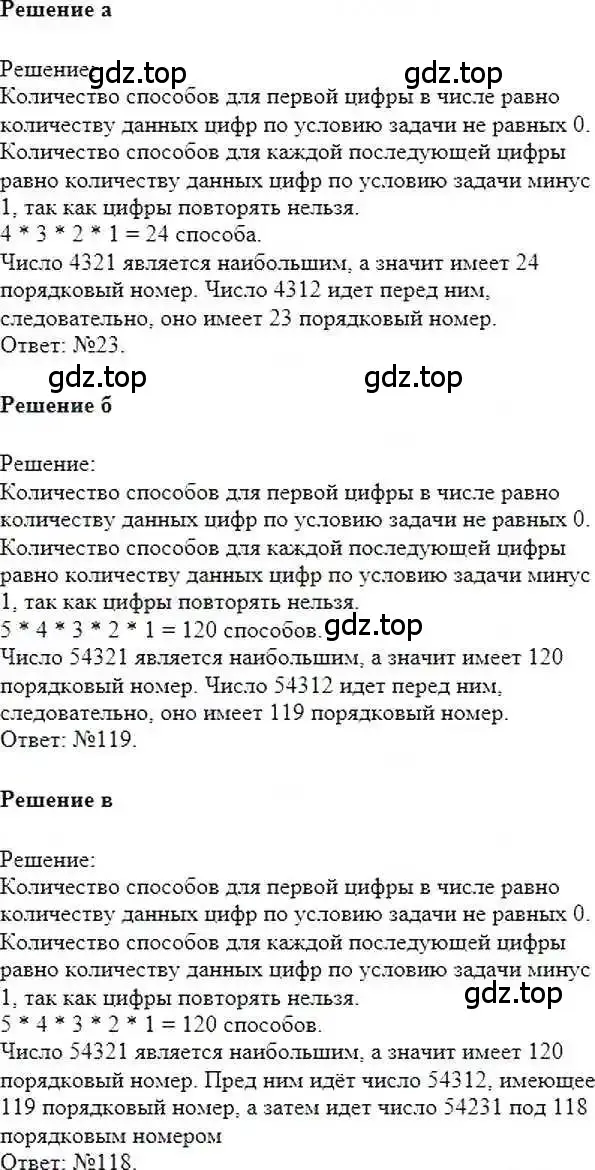 Решение 6. номер 151 (страница 34) гдз по математике 6 класс Никольский, Потапов, учебник