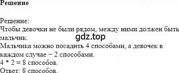 Решение 6. номер 153 (страница 35) гдз по математике 6 класс Никольский, Потапов, учебник