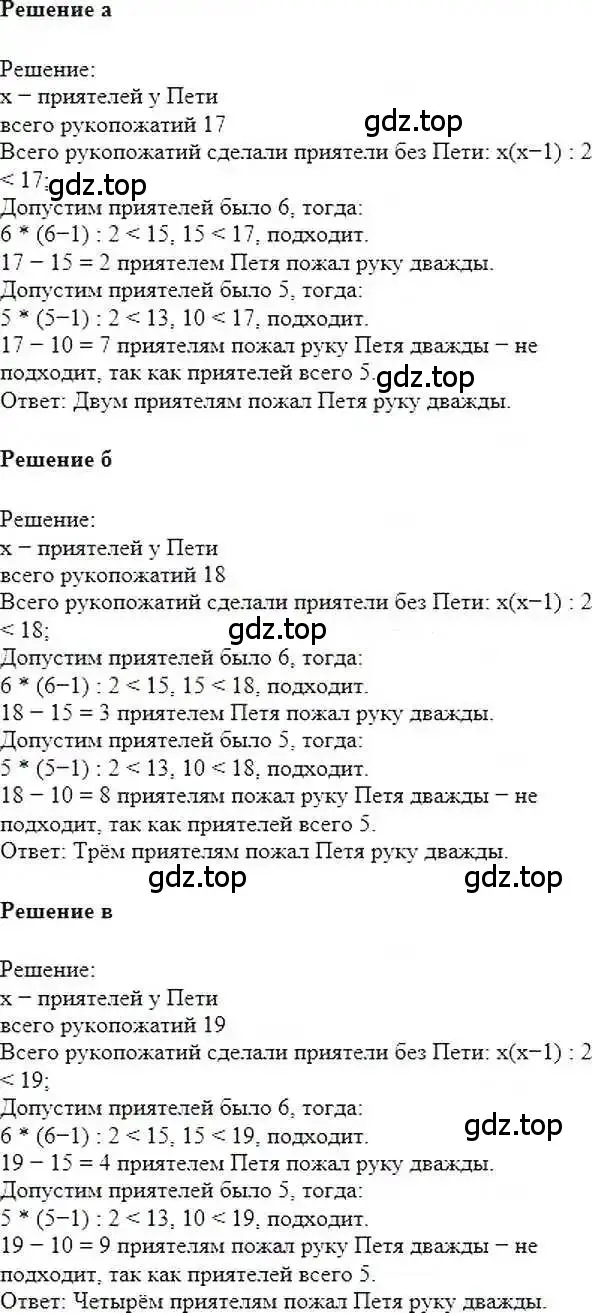 Решение 6. номер 159 (страница 36) гдз по математике 6 класс Никольский, Потапов, учебник