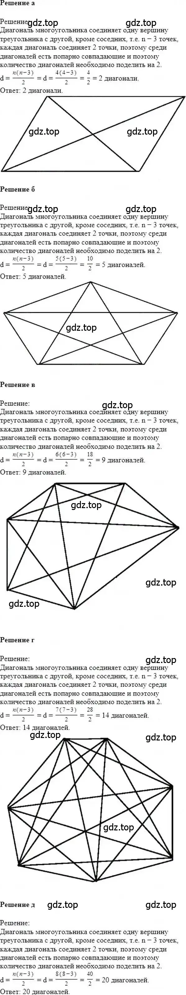 Решение 6. номер 160 (страница 36) гдз по математике 6 класс Никольский, Потапов, учебник