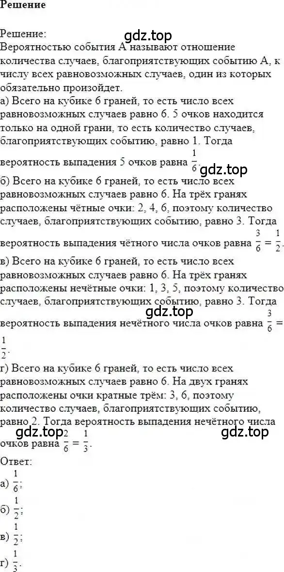 Решение 6. номер 162 (страница 39) гдз по математике 6 класс Никольский, Потапов, учебник