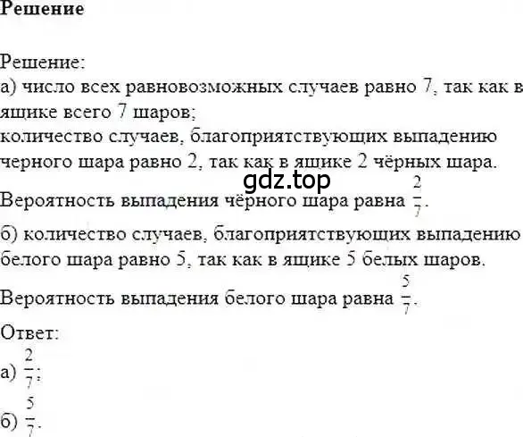 Решение 6. номер 164 (страница 39) гдз по математике 6 класс Никольский, Потапов, учебник