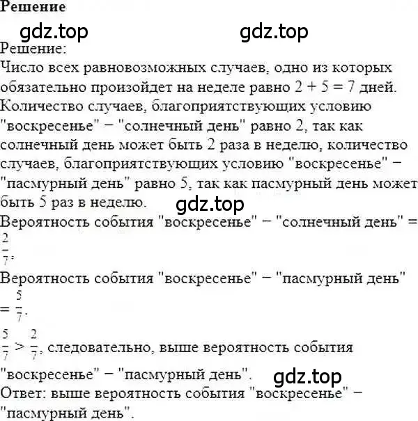 Решение 6. номер 170 (страница 39) гдз по математике 6 класс Никольский, Потапов, учебник