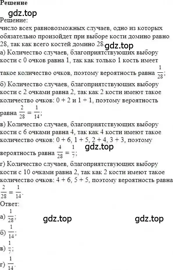 Решение 6. номер 171 (страница 39) гдз по математике 6 класс Никольский, Потапов, учебник