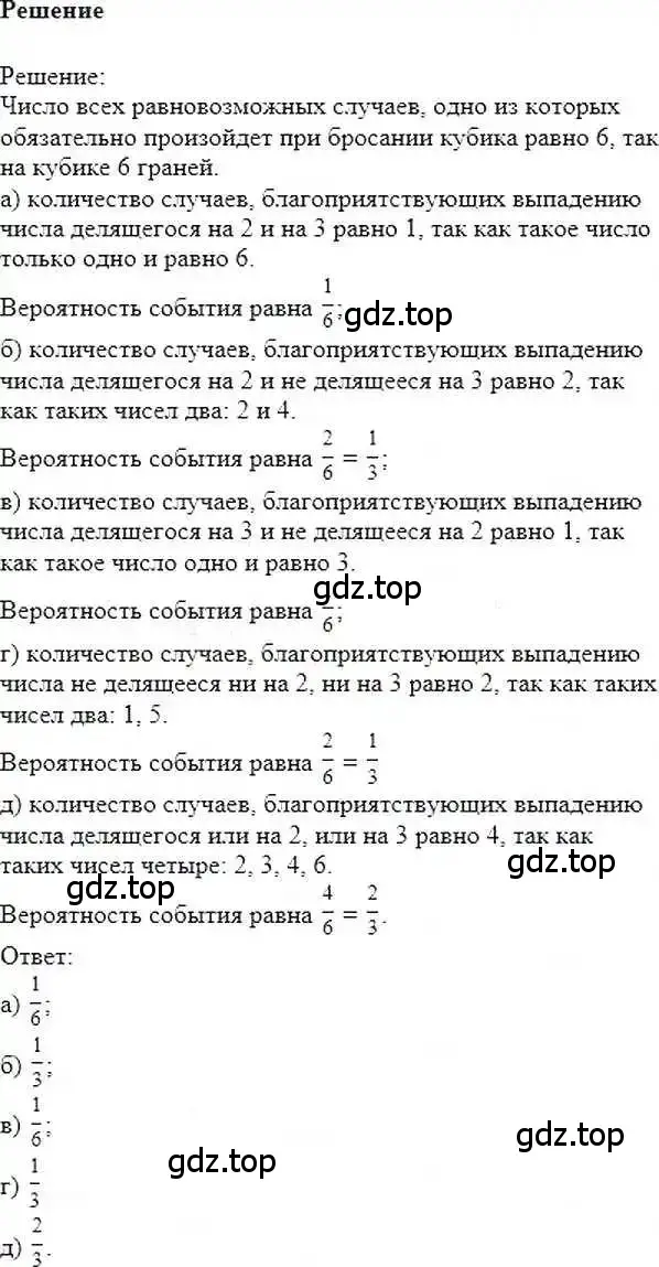 Решение 6. номер 172 (страница 40) гдз по математике 6 класс Никольский, Потапов, учебник