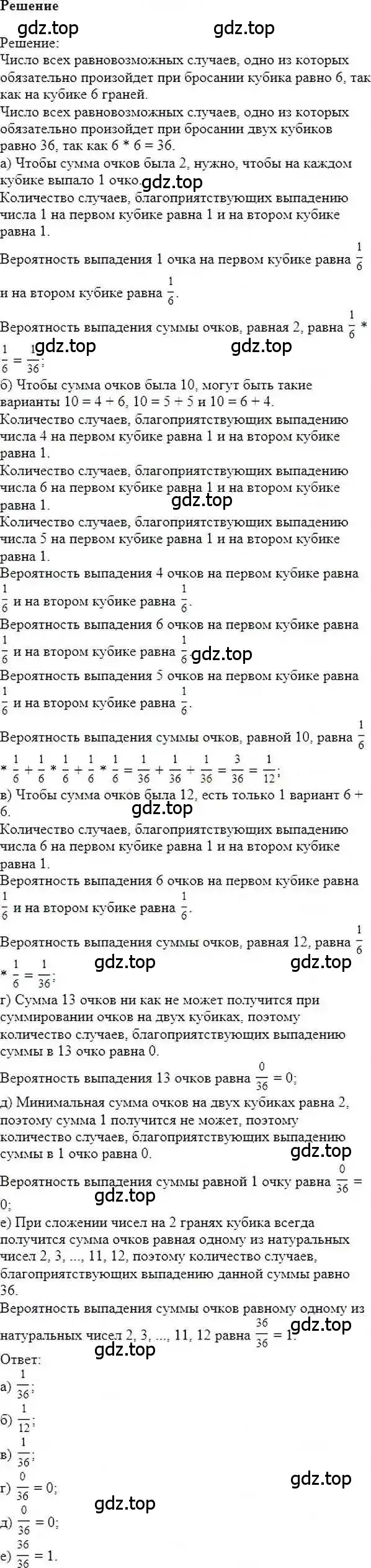 Решение 6. номер 173 (страница 40) гдз по математике 6 класс Никольский, Потапов, учебник