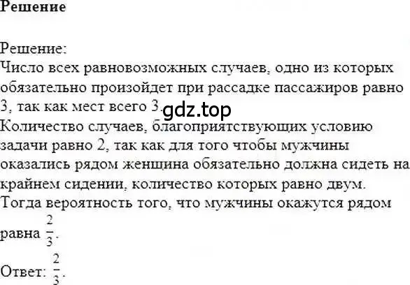 Решение 6. номер 174 (страница 40) гдз по математике 6 класс Никольский, Потапов, учебник