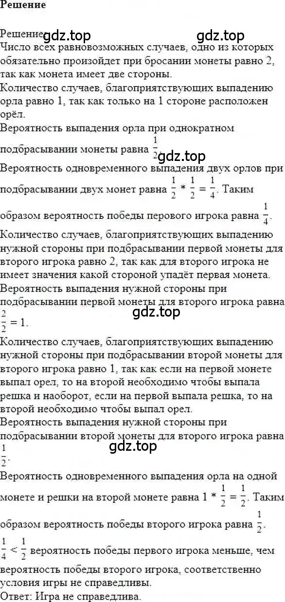 Решение 6. номер 175 (страница 40) гдз по математике 6 класс Никольский, Потапов, учебник