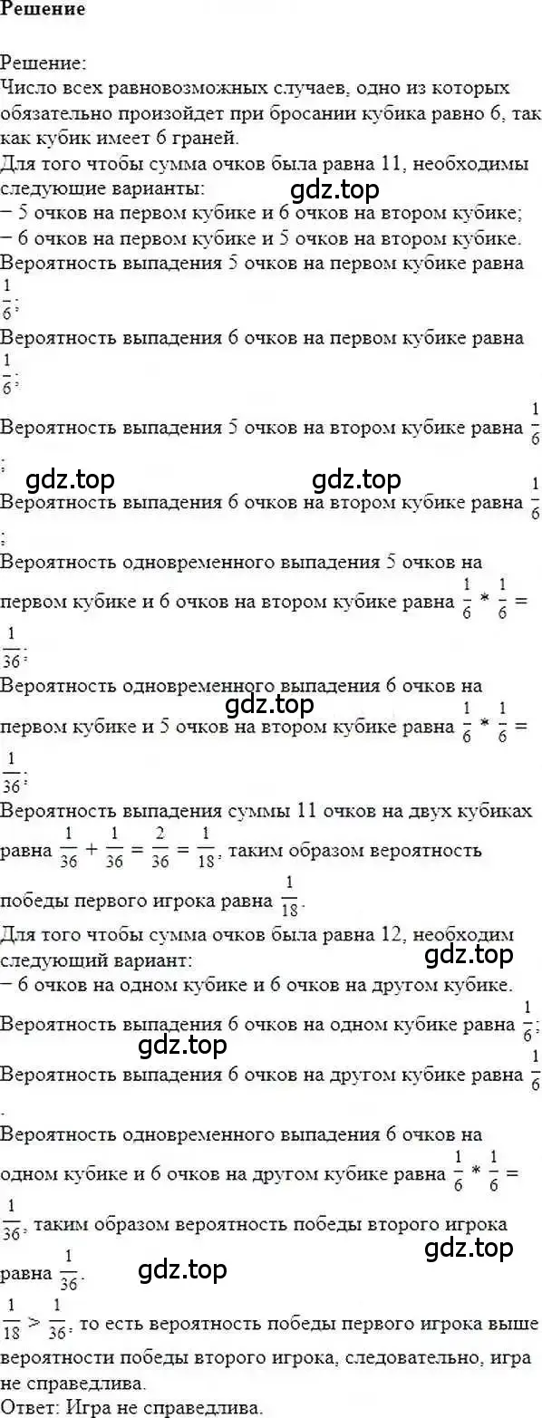 Решение 6. номер 176 (страница 40) гдз по математике 6 класс Никольский, Потапов, учебник