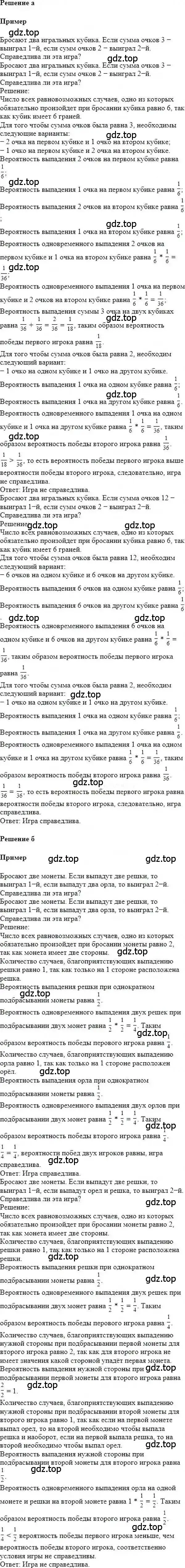 Решение 6. номер 177 (страница 40) гдз по математике 6 класс Никольский, Потапов, учебник