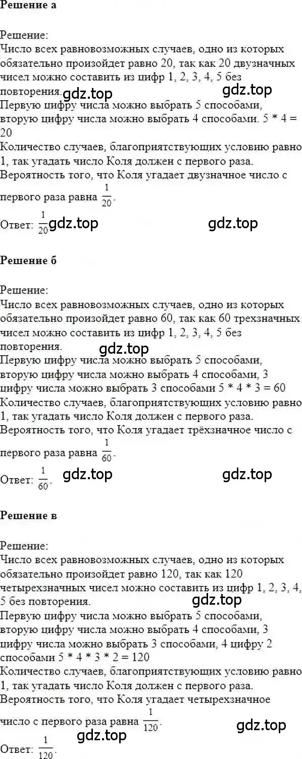 Решение 6. номер 178 (страница 40) гдз по математике 6 класс Никольский, Потапов, учебник