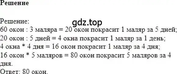 Решение 6. номер 184 (страница 42) гдз по математике 6 класс Никольский, Потапов, учебник