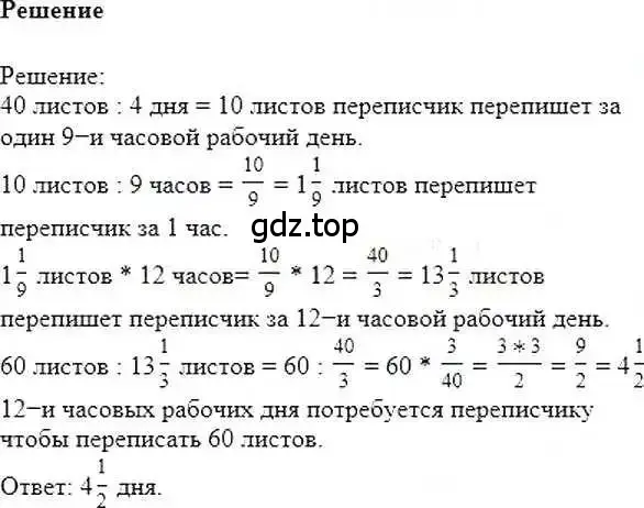 Решение 6. номер 187 (страница 43) гдз по математике 6 класс Никольский, Потапов, учебник