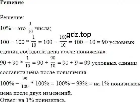 Решение 6. номер 191 (страница 43) гдз по математике 6 класс Никольский, Потапов, учебник