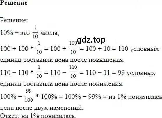 Решение 6. номер 192 (страница 43) гдз по математике 6 класс Никольский, Потапов, учебник