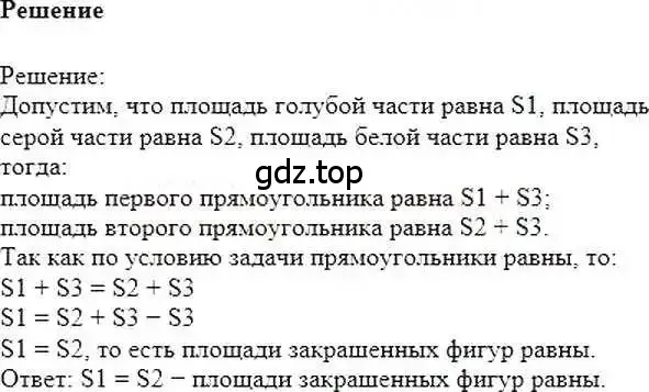 Решение 6. номер 196 (страница 44) гдз по математике 6 класс Никольский, Потапов, учебник