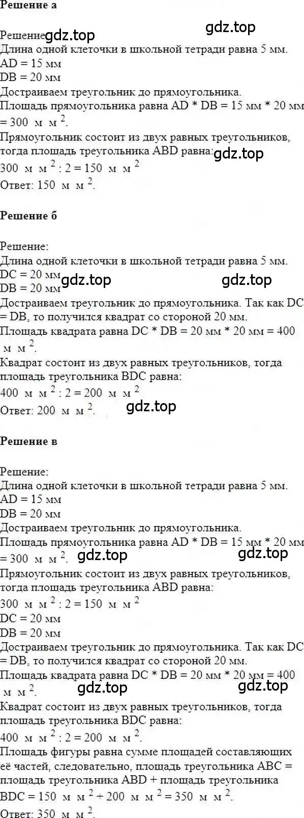 Решение 6. номер 197 (страница 44) гдз по математике 6 класс Никольский, Потапов, учебник