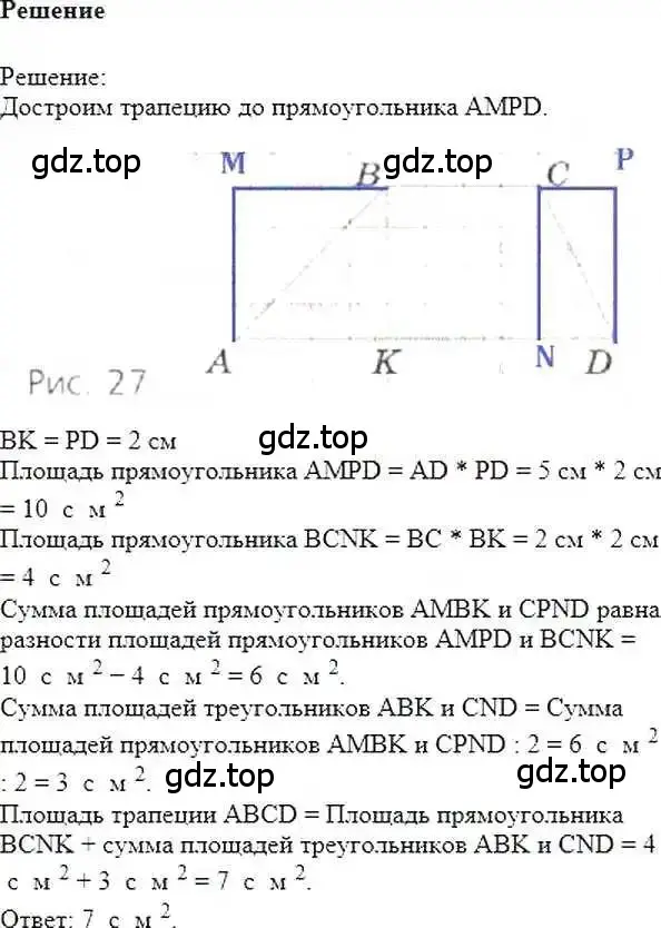 Решение 6. номер 199 (страница 44) гдз по математике 6 класс Никольский, Потапов, учебник