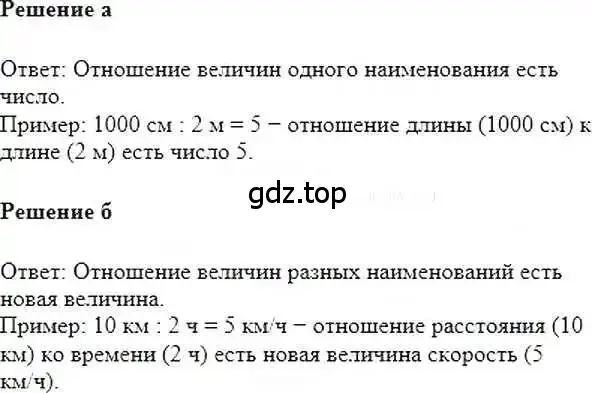 Решение 6. номер 2 (страница 7) гдз по математике 6 класс Никольский, Потапов, учебник