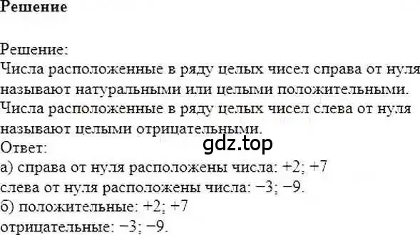 Решение 6. номер 204 (страница 47) гдз по математике 6 класс Никольский, Потапов, учебник