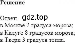 Решение 6. номер 205 (страница 47) гдз по математике 6 класс Никольский, Потапов, учебник