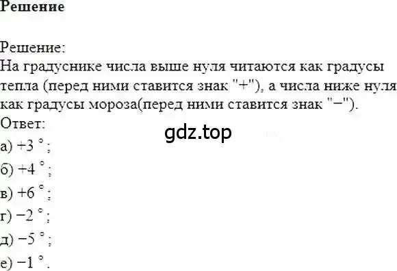 Решение 6. номер 206 (страница 47) гдз по математике 6 класс Никольский, Потапов, учебник