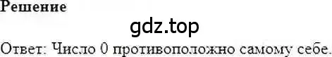 Решение 6. номер 209 (страница 48) гдз по математике 6 класс Никольский, Потапов, учебник